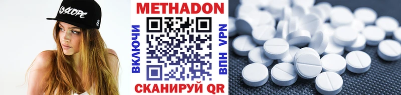 МЕТАДОН methadone  Купить где  Суздаль 